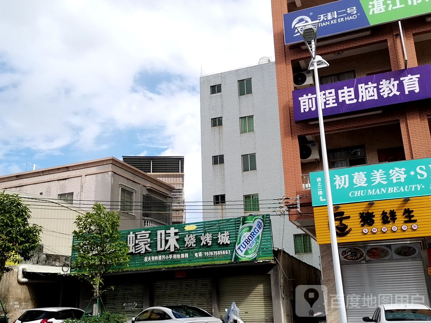 蠔味烧烤城(大有岭店)