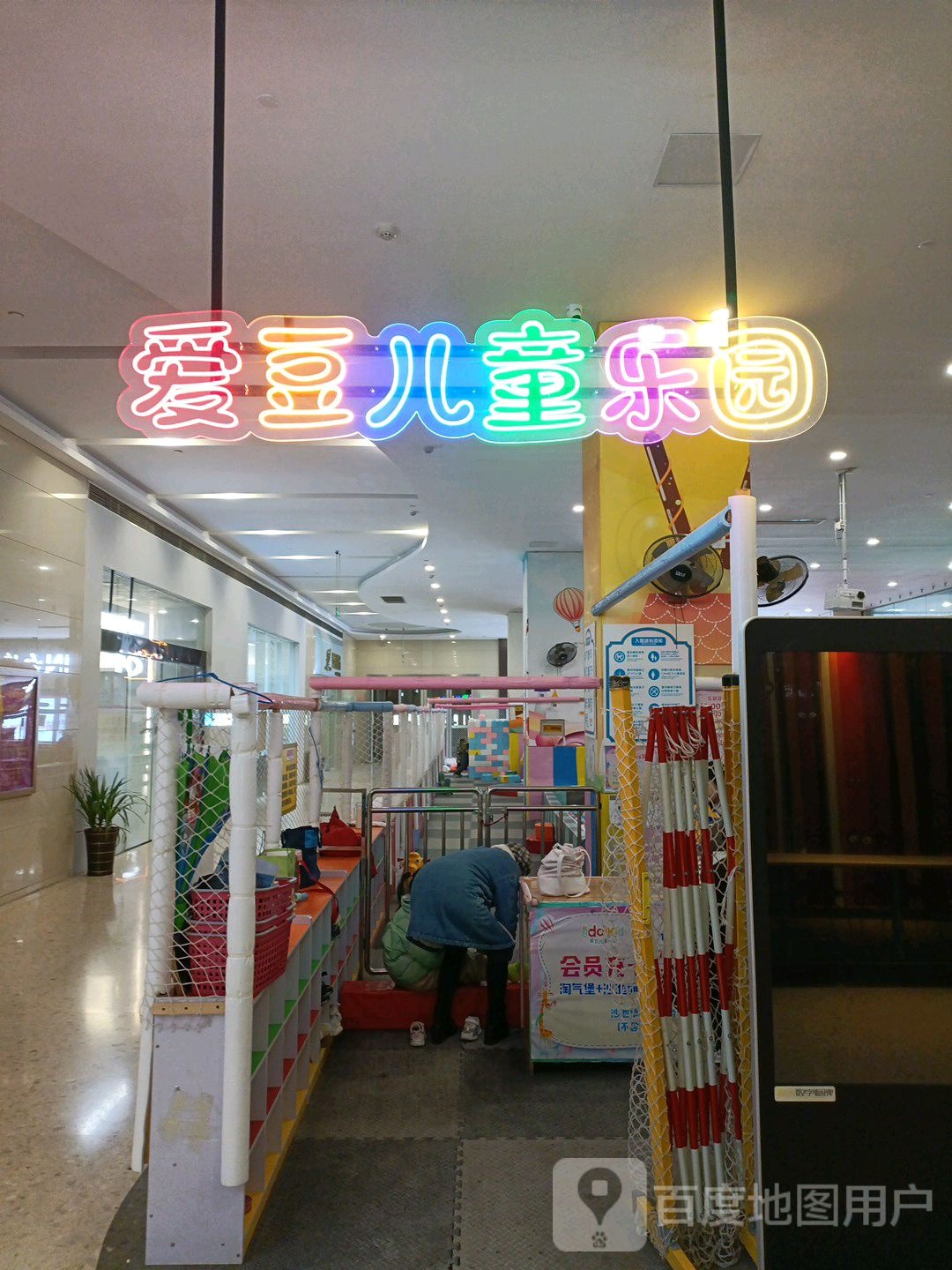 爱豆儿童公园(金鹰国际购物中心中山南路店)