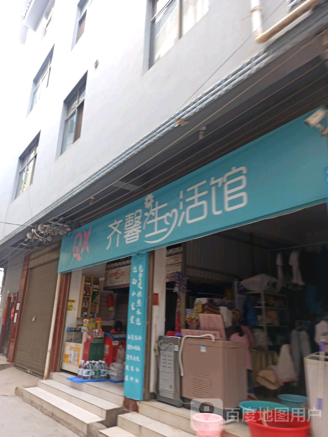 齐馨大百