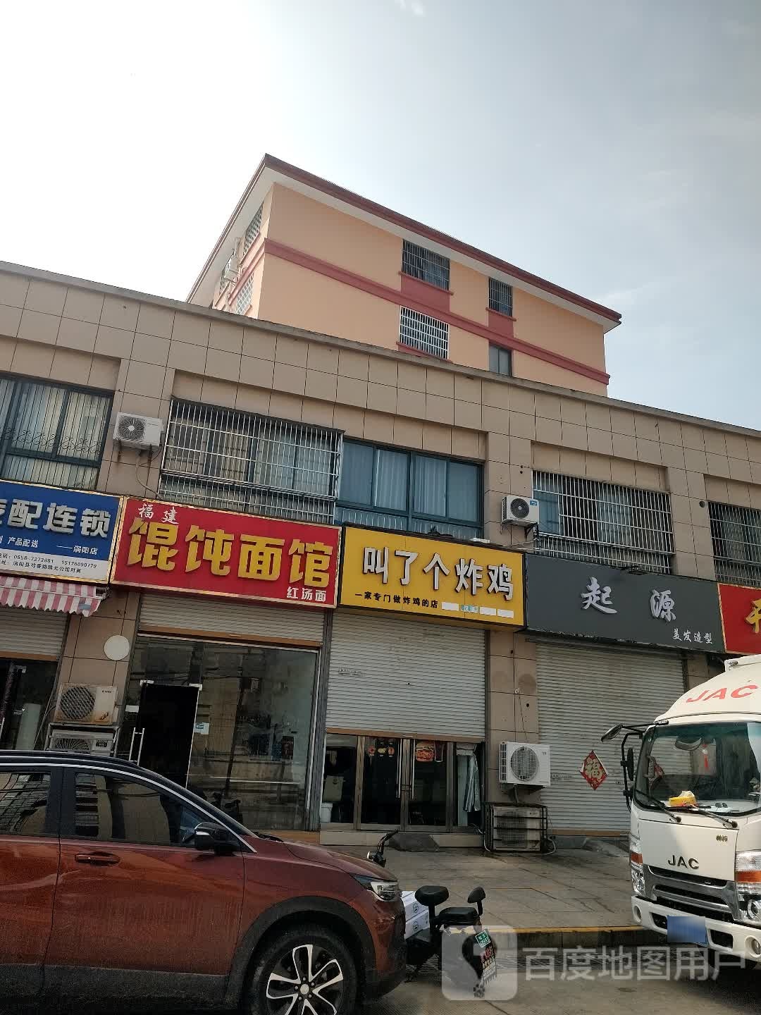 起源美发造型(阳光花园3期店)