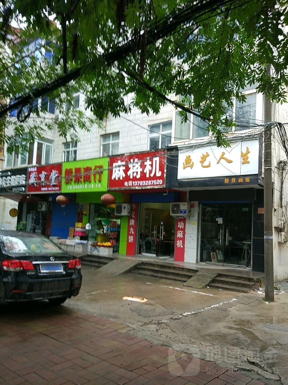 麻将机