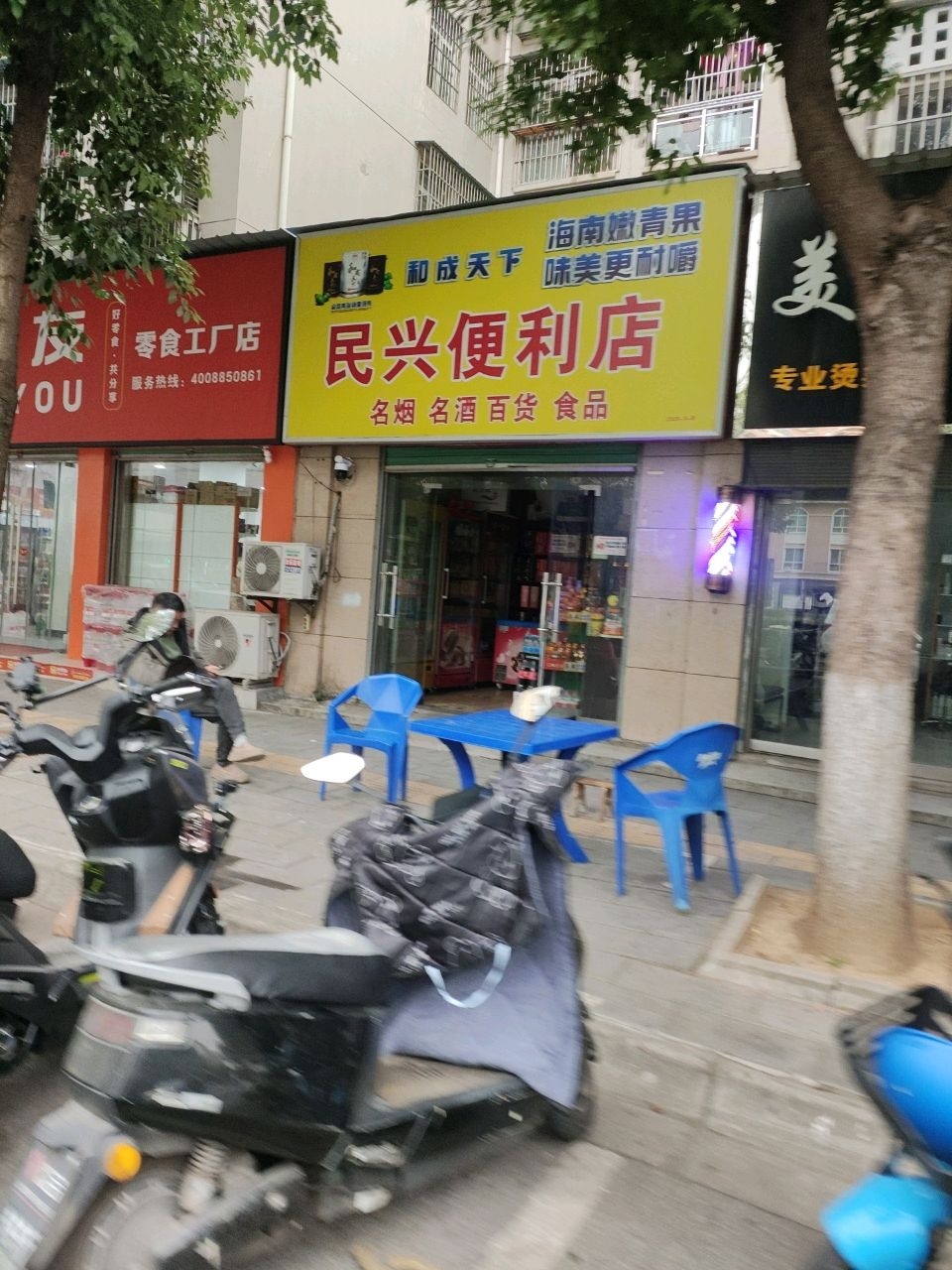 美昌造型