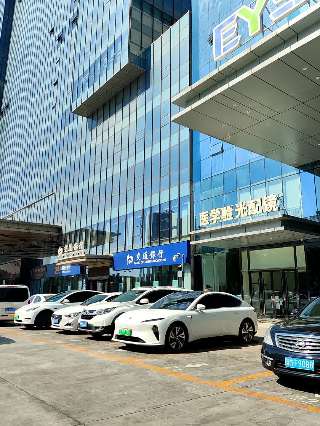 医学验光配镜