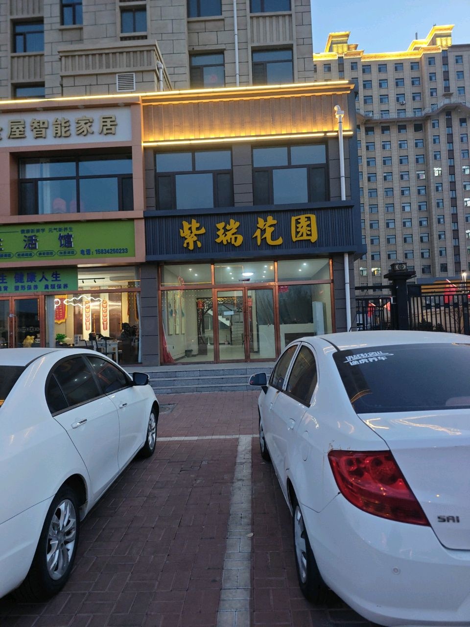 紫瑞花园