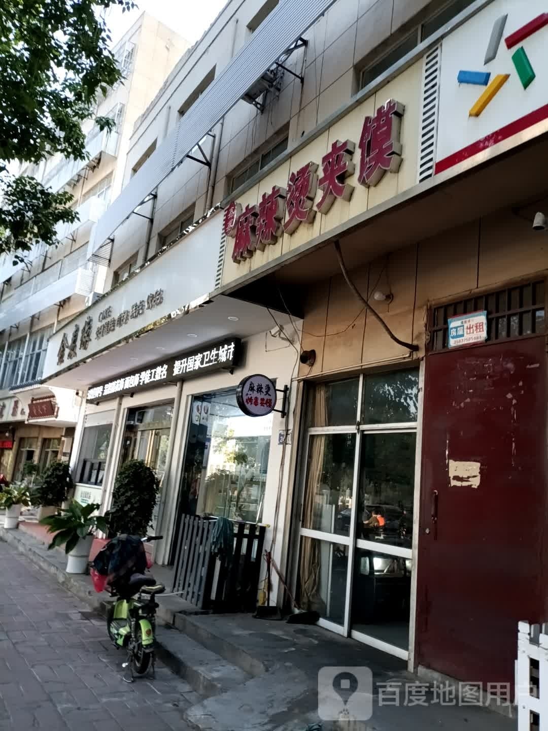 金麦缘生日蛋糕面包(城垣南路店)