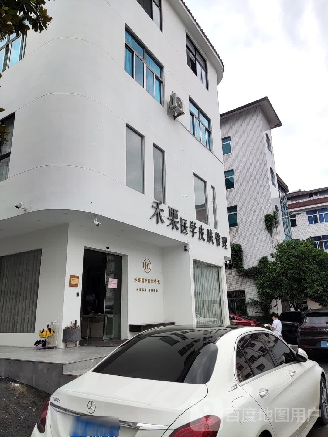 禾栗医疗美容诊所