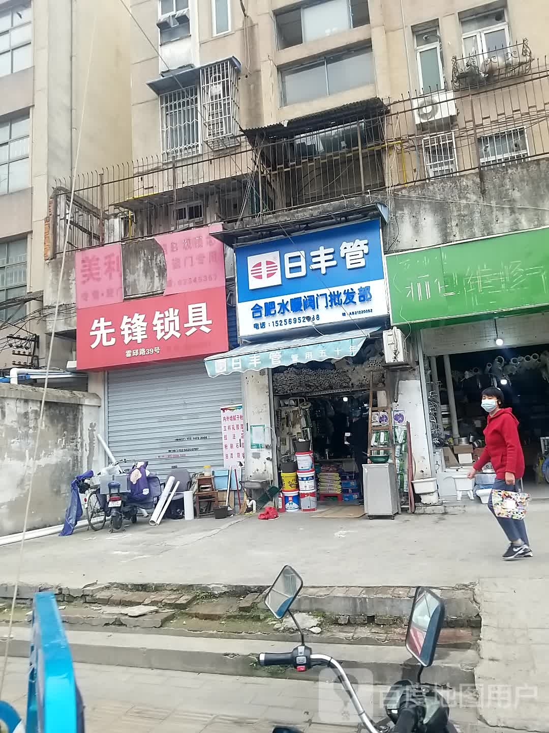 先锋锁具