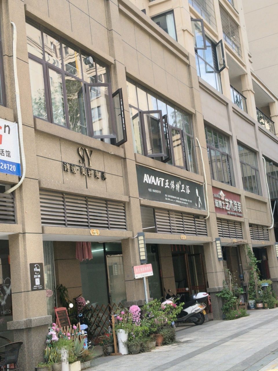 SY.诗媛·美容美体