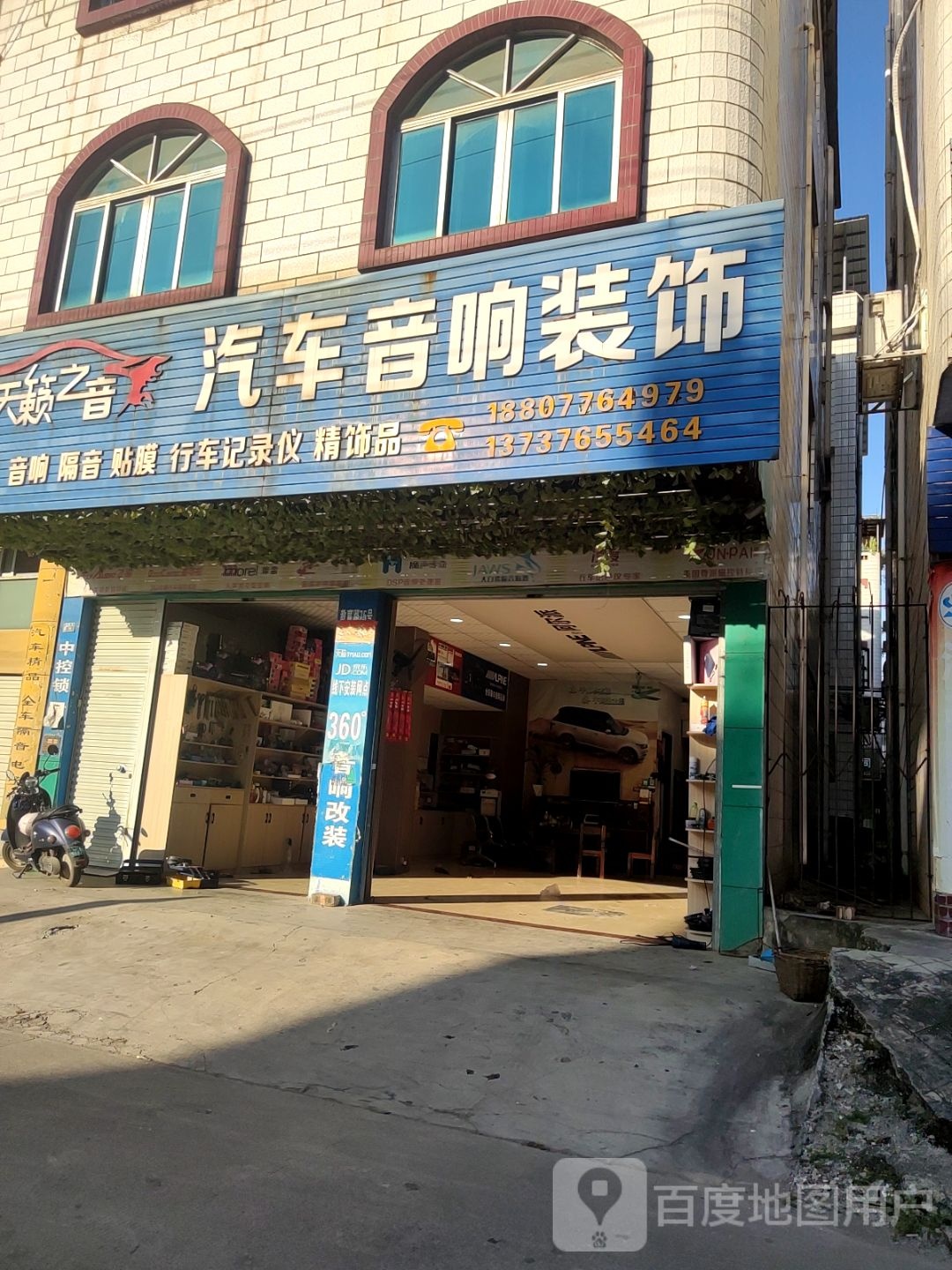 天籁之音汽车音响装饰