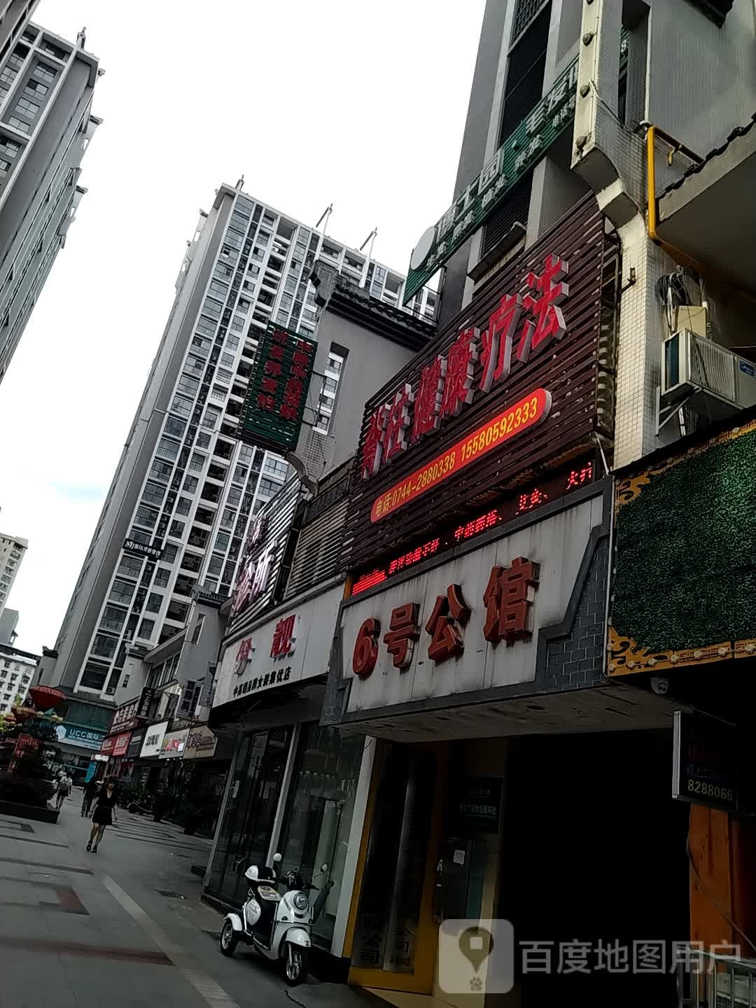 脊柱健康疗法
