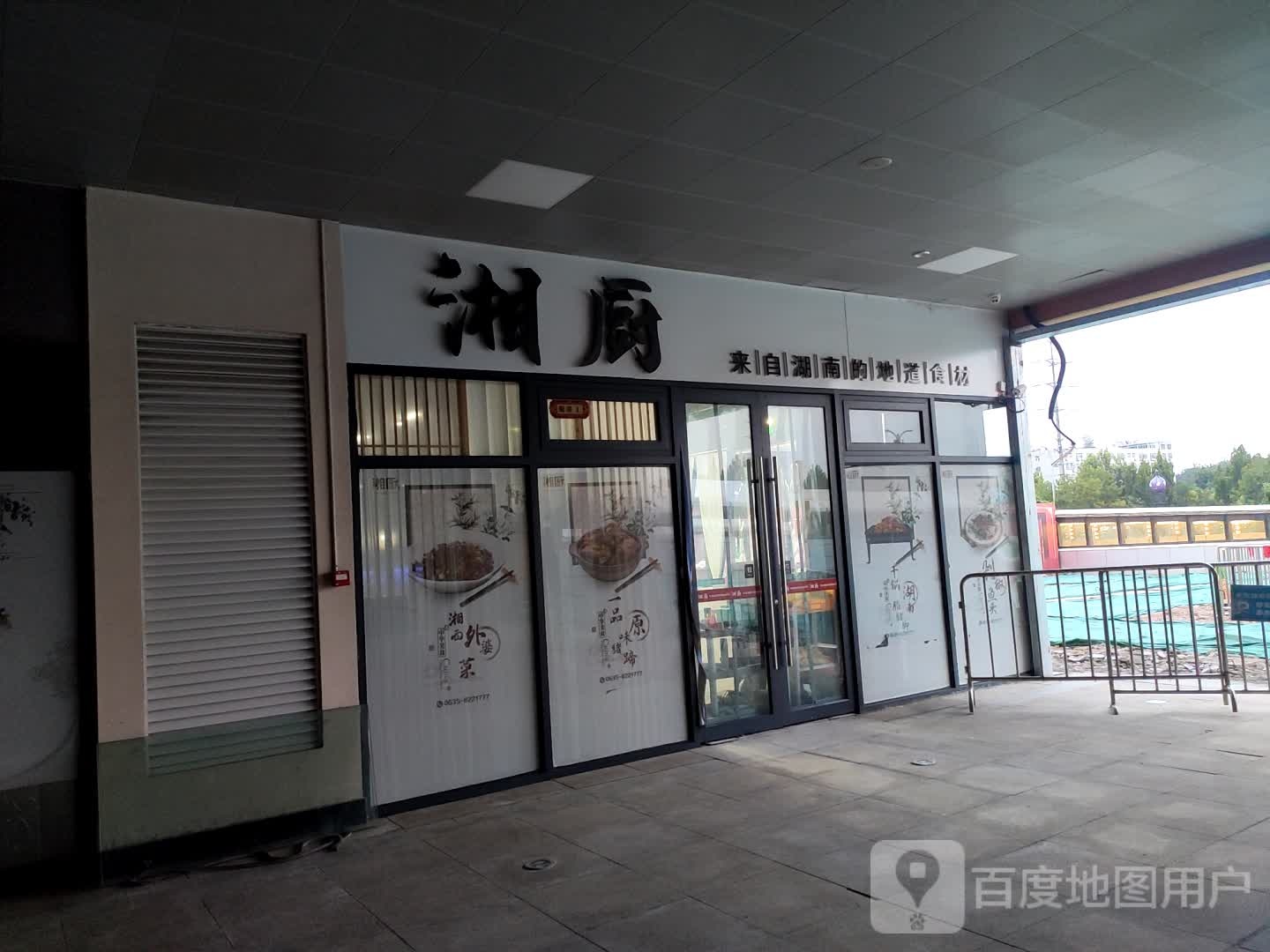 香厨(万达广场聊城店)