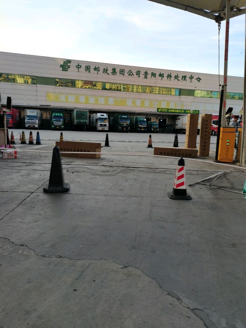 贵州省邮政公司(贵阳市分公司)