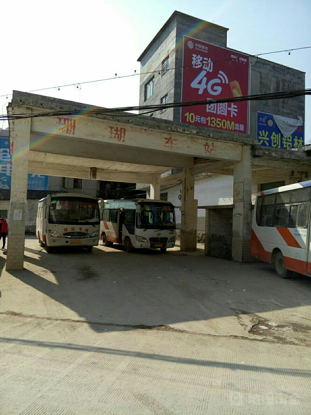 广西壮族自治区贺州市钟山县珊瑚镇珊瑚车站(钟山县珊瑚镇政府西南)