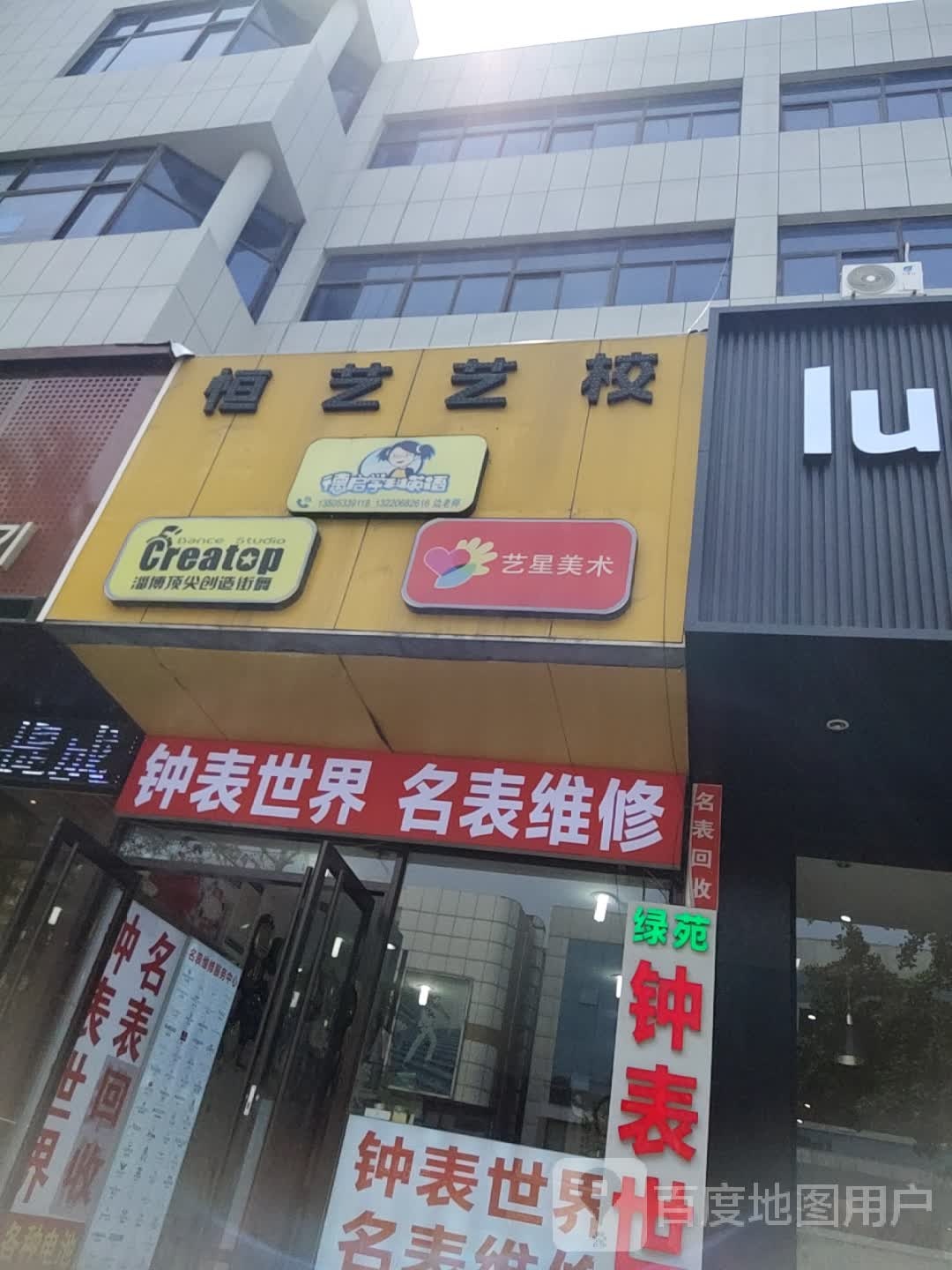 钟表世界名表维修