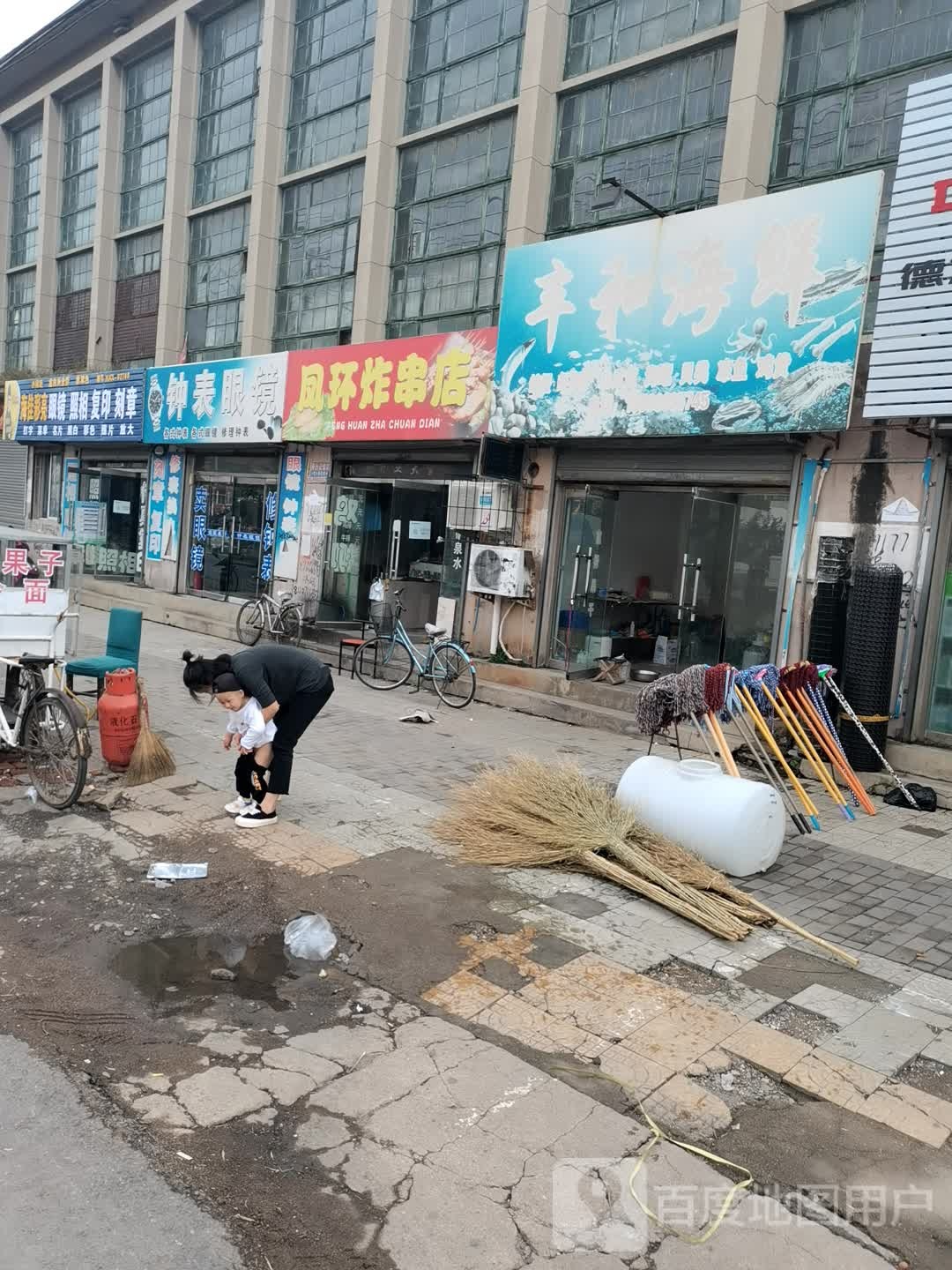 钟表眼睛(葫六线店)