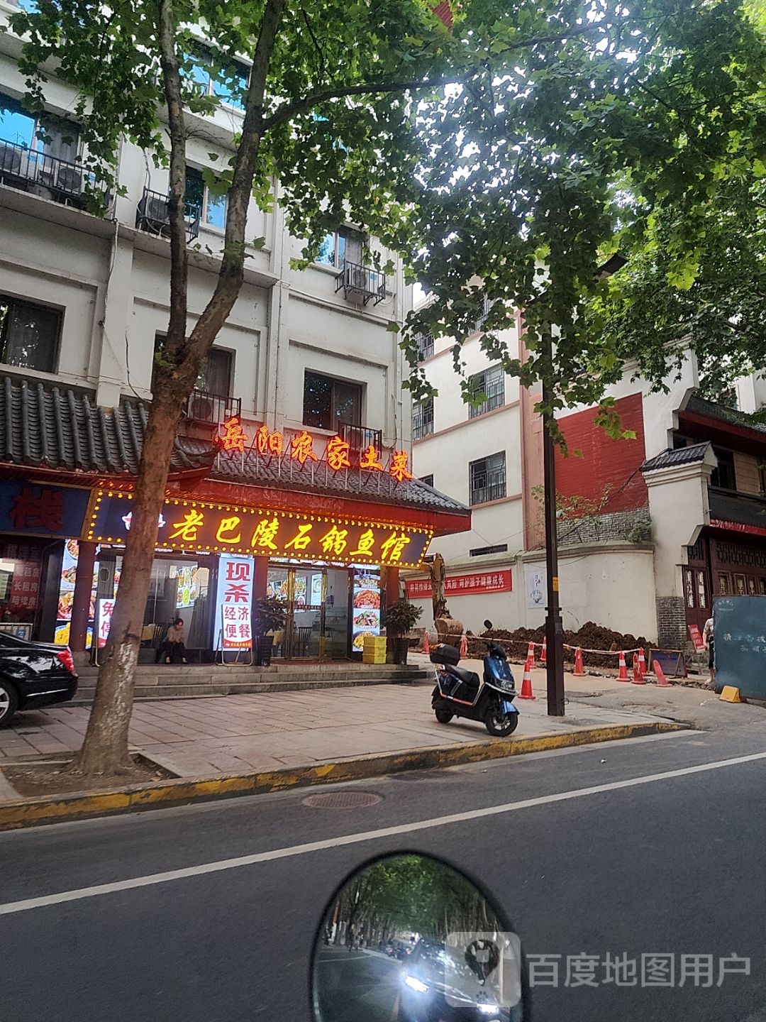 岳阳农家土菜