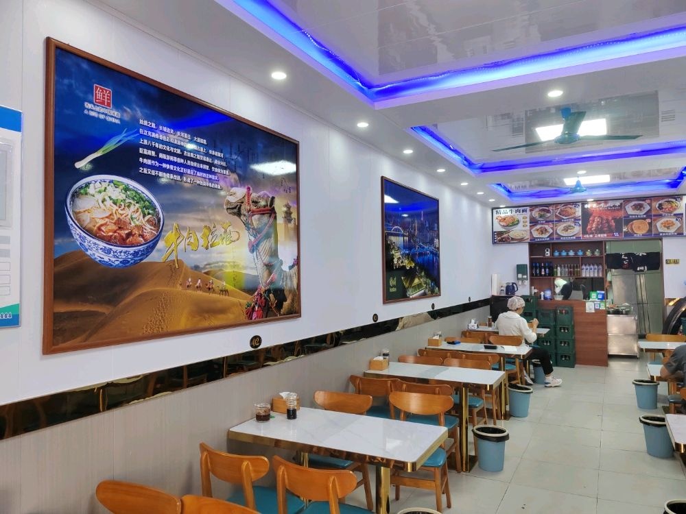 清真兰方宫兰州拉面(长白店)