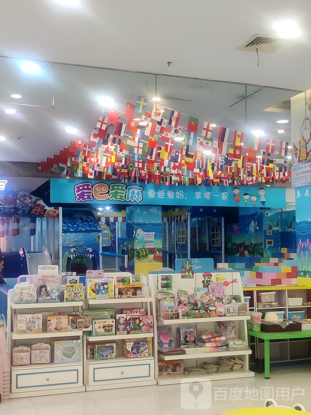爱巴爱麻(大洋百货重庆店)