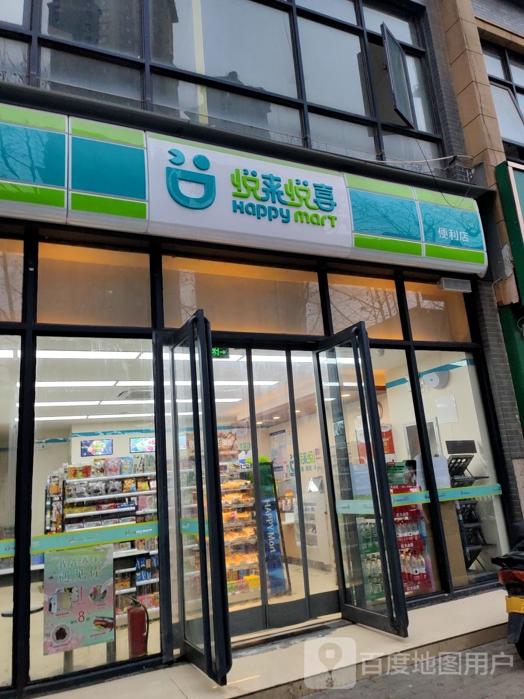 悦来悦喜(亚太明珠店)