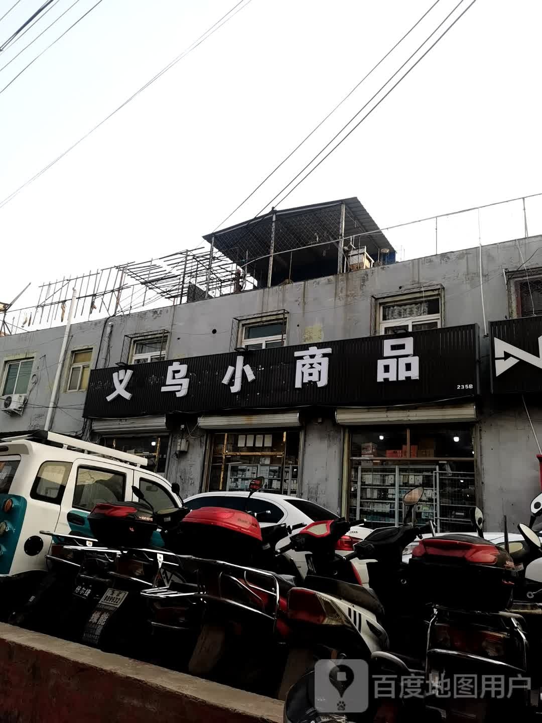 义乌小商品购物中心