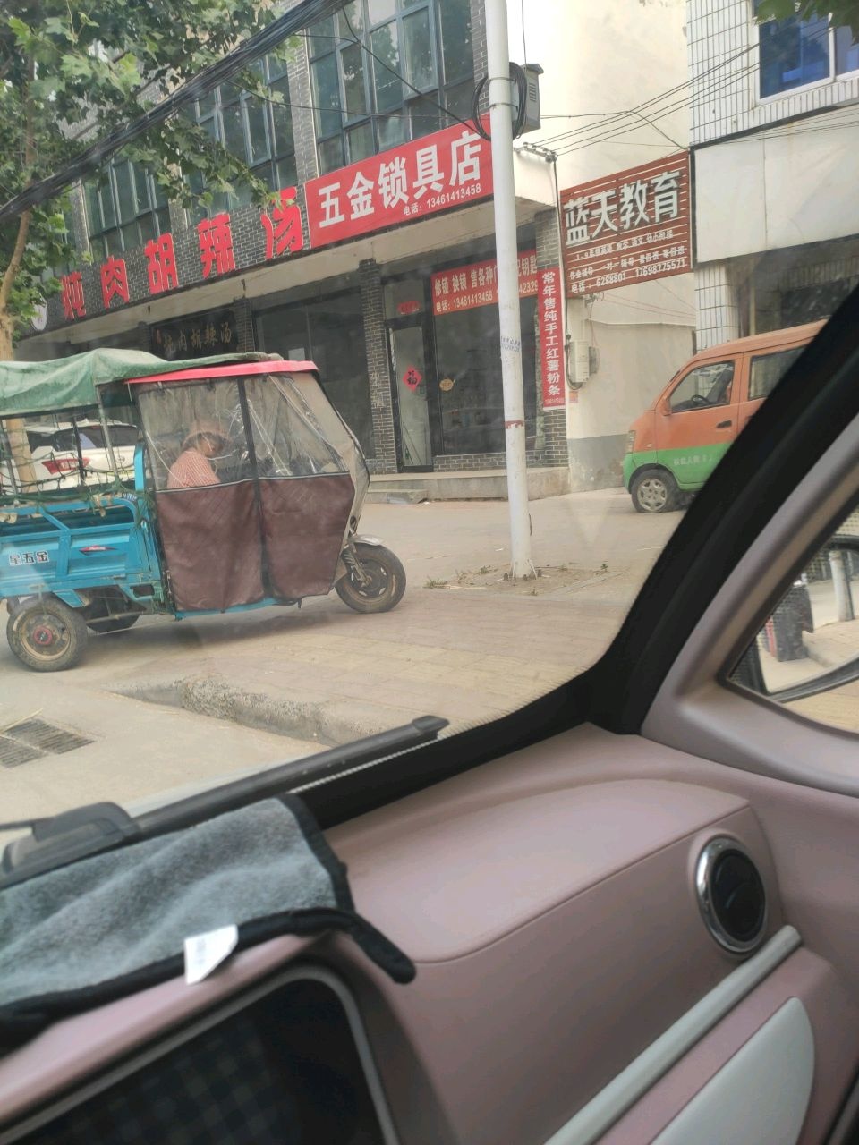 五金锁具店