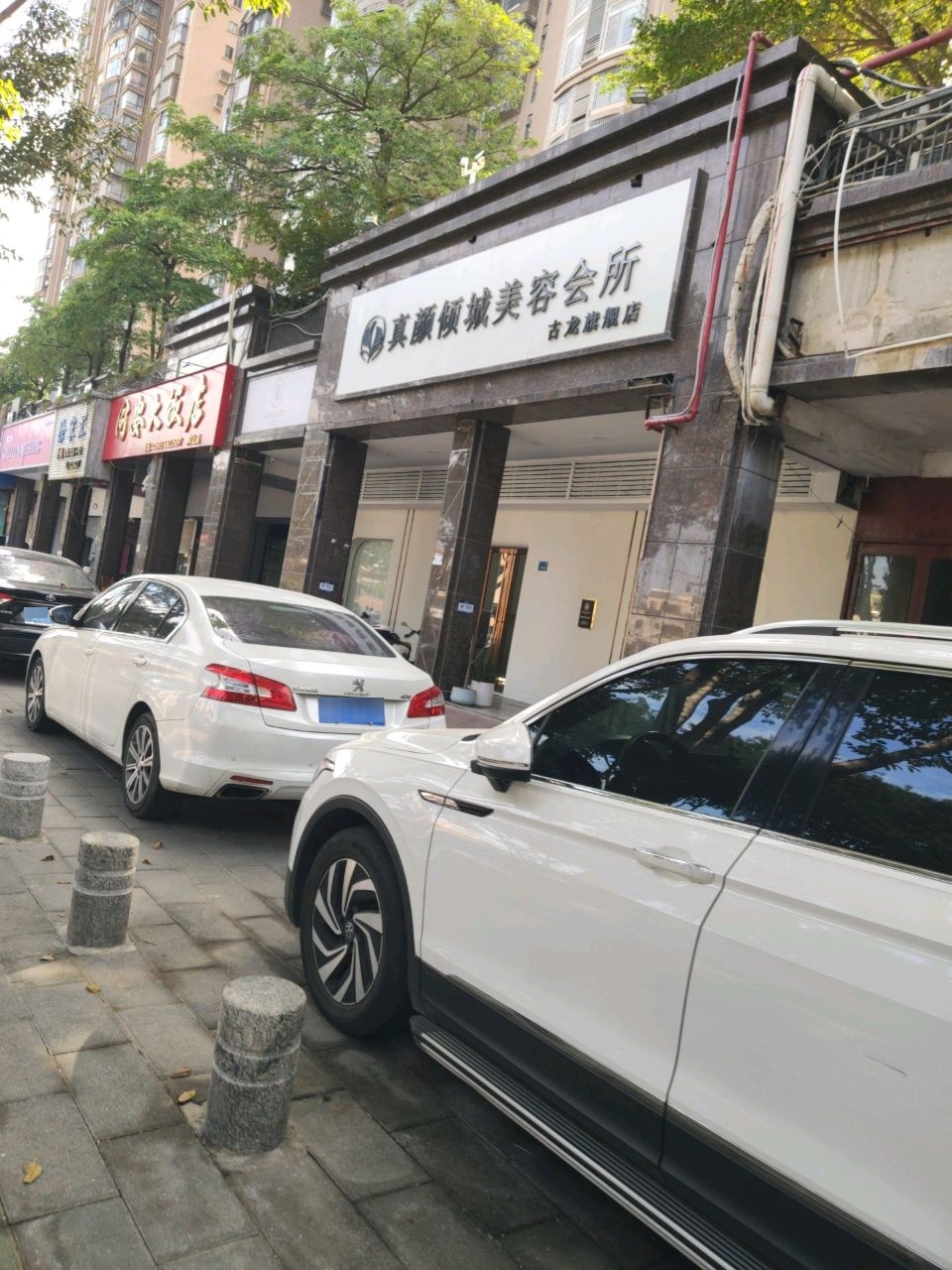 真颜倾城美容会所(古龙旗舰店)