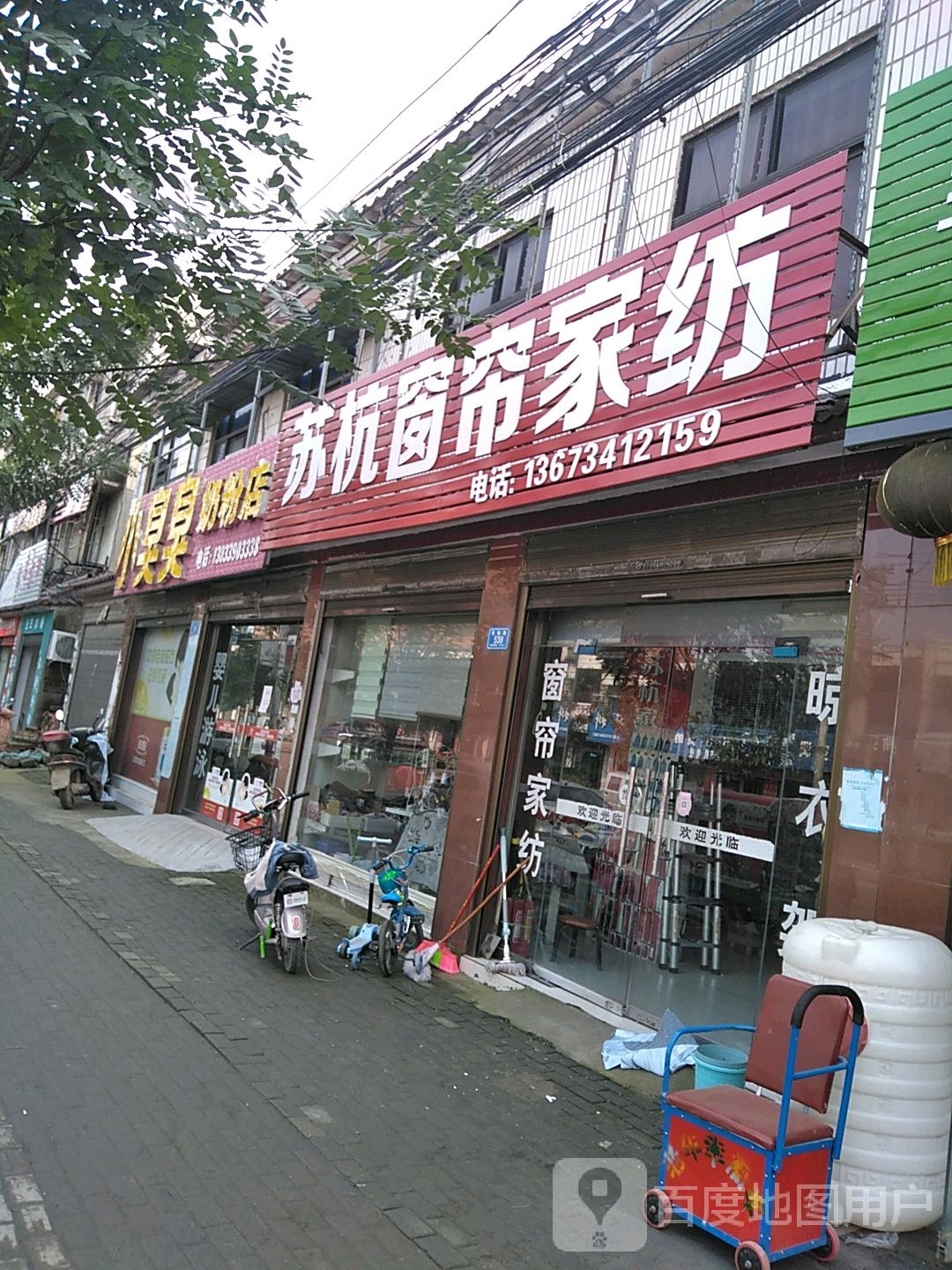 西华县西夏亭镇苏杭窗帘家纺(西夏旗舰店)