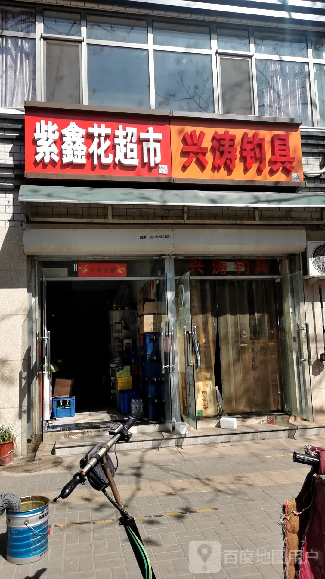 兴涛钓具