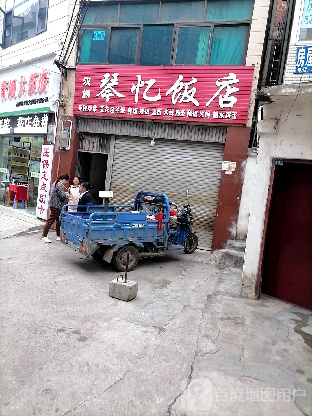 汉族琴忆小迟