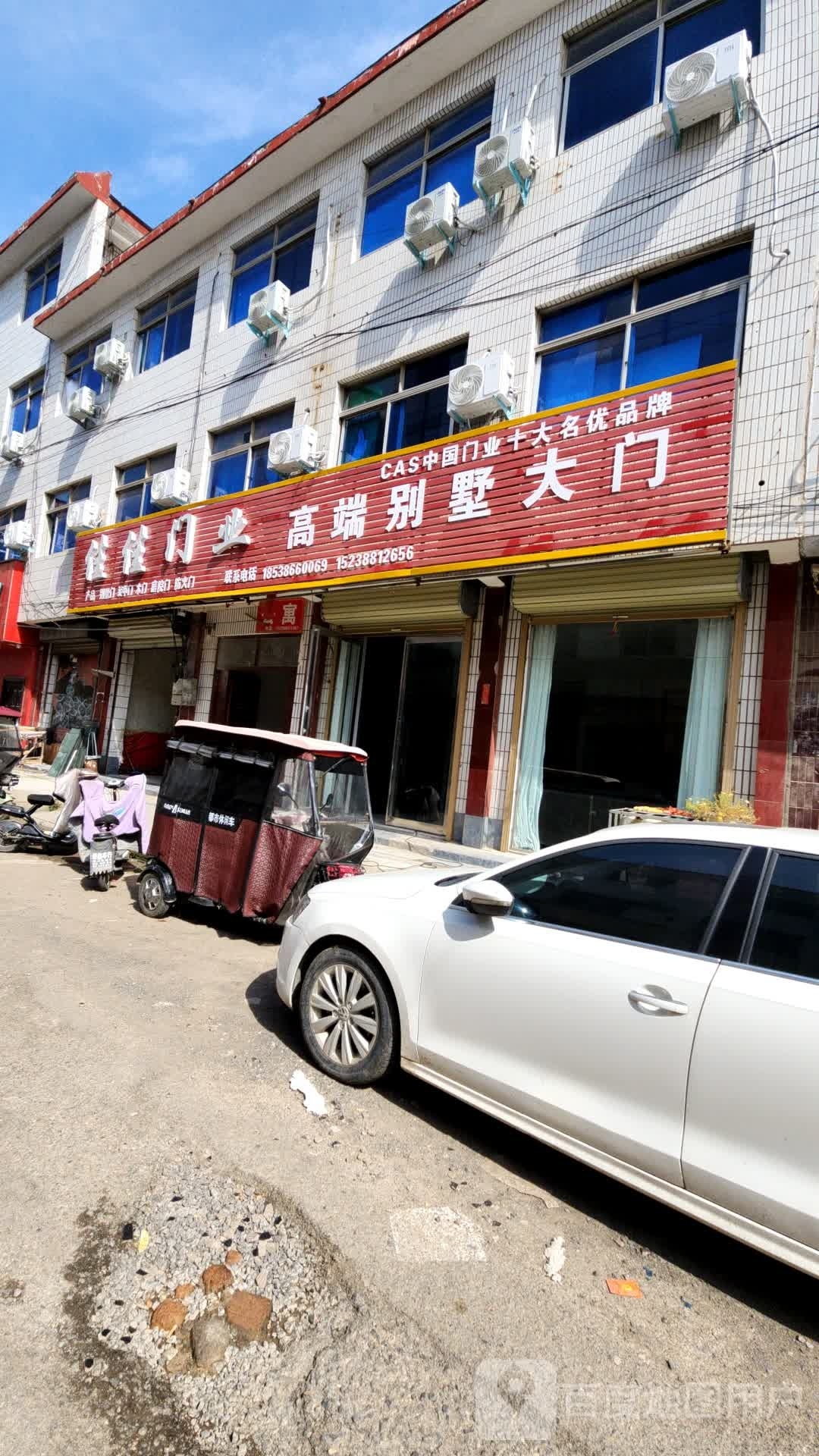 太康县万佳门业(支农中路店)