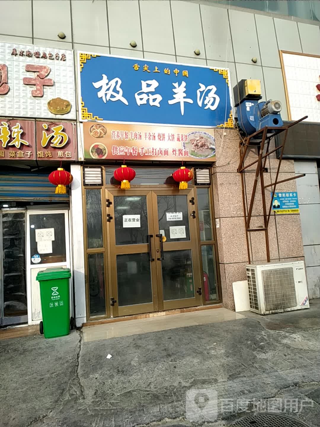 极品养汤(铁门关路店)