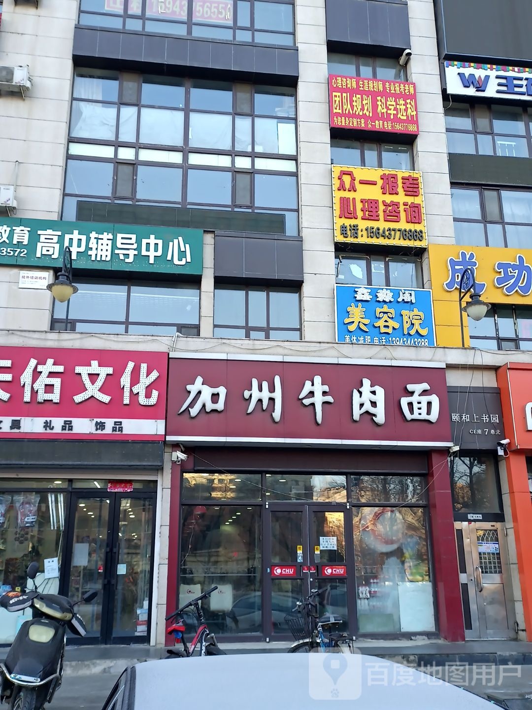 鑫淼阁美容店