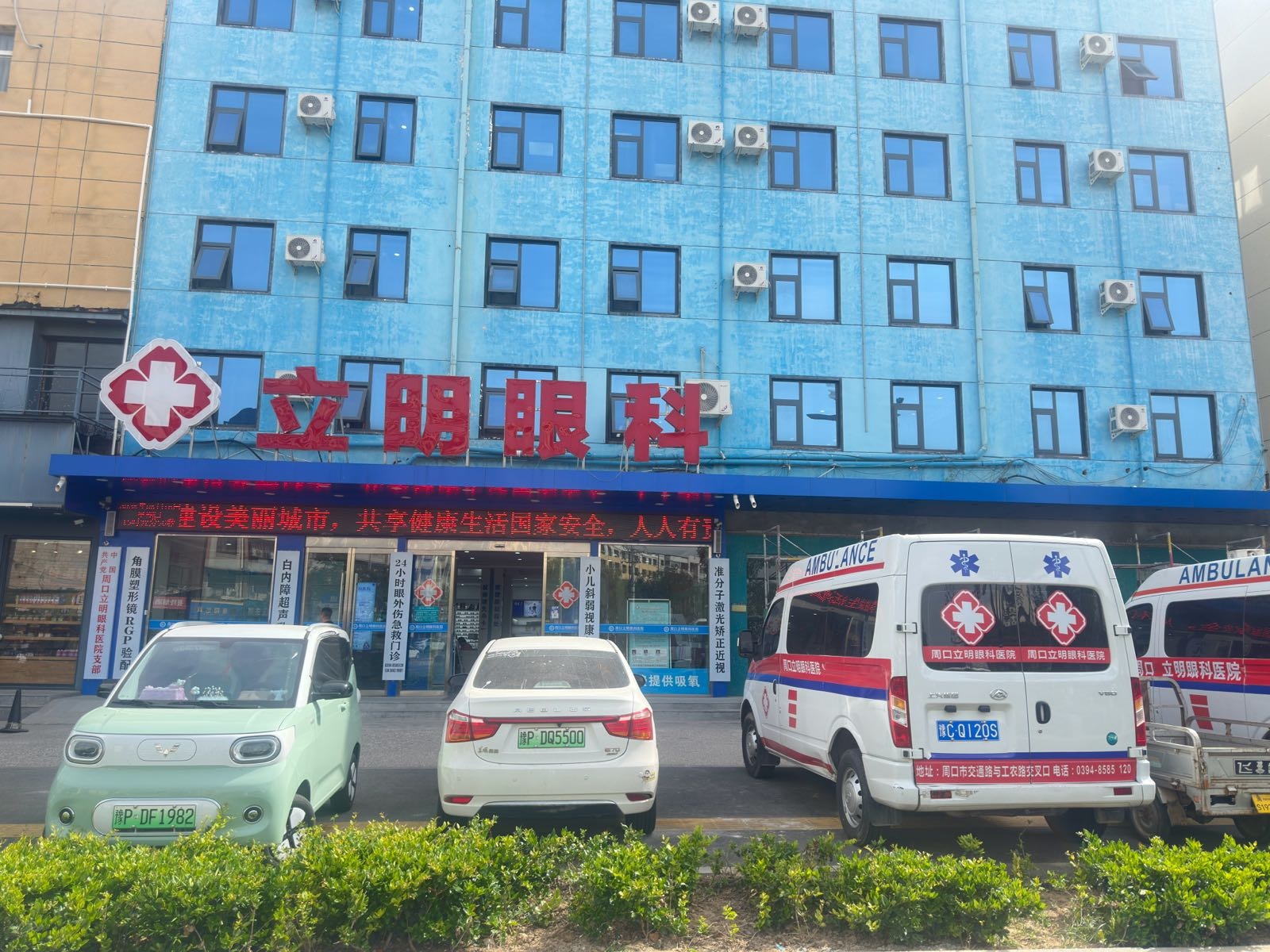 立明眼镜(交通路店)