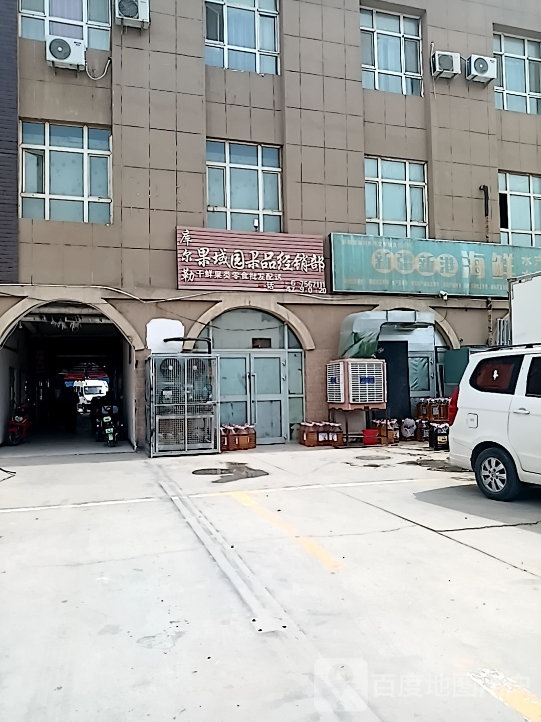 新疆新港海鲜水产品批水产零售