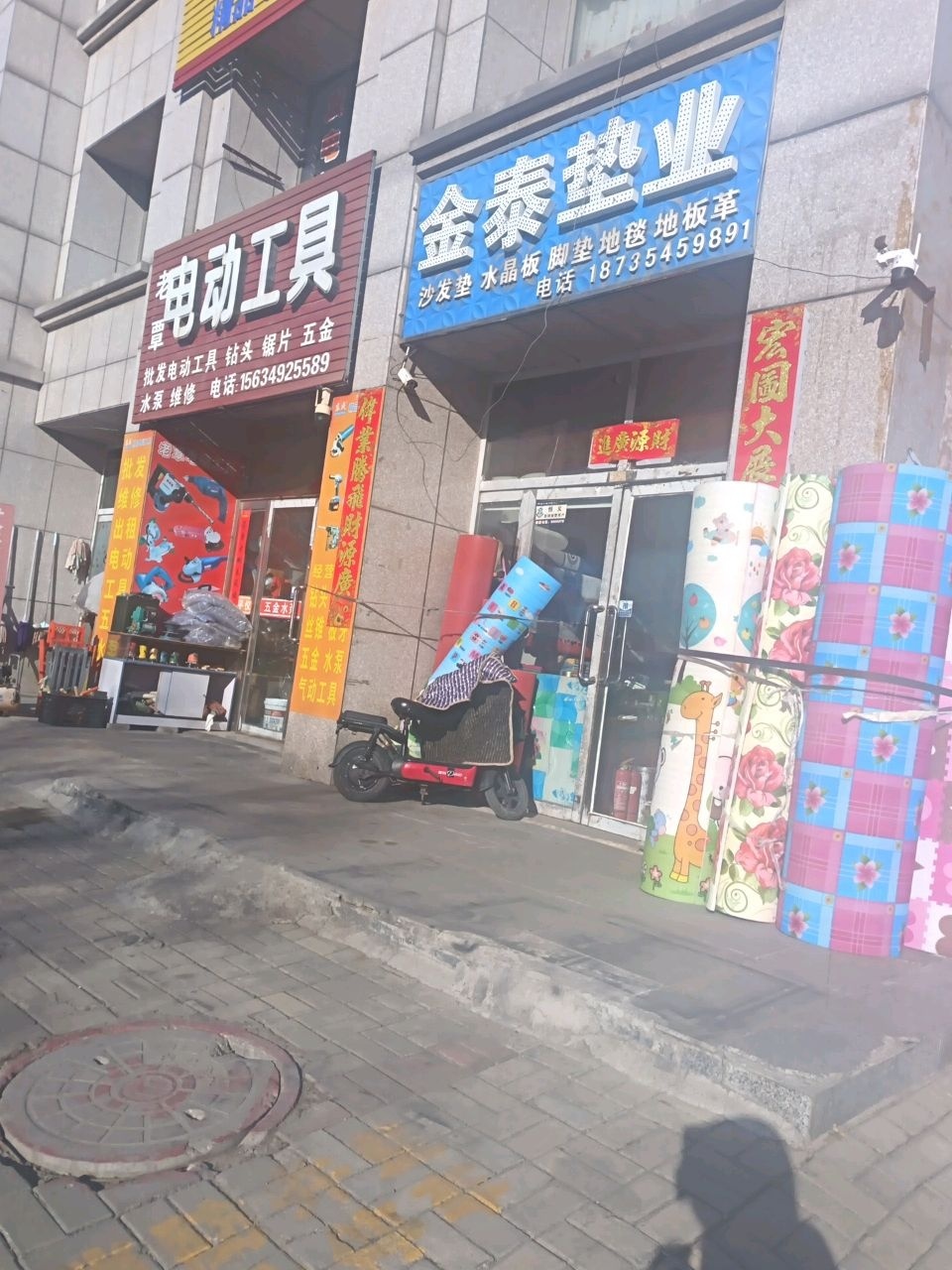 金泰垫业