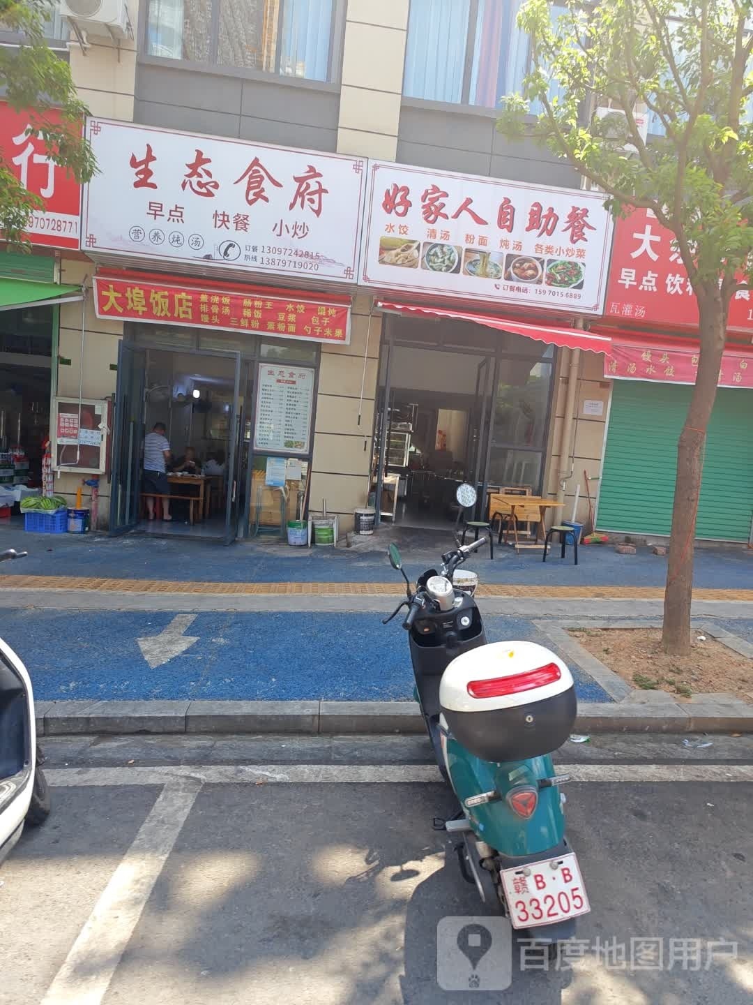 好家人自助餐(贡江学府店)