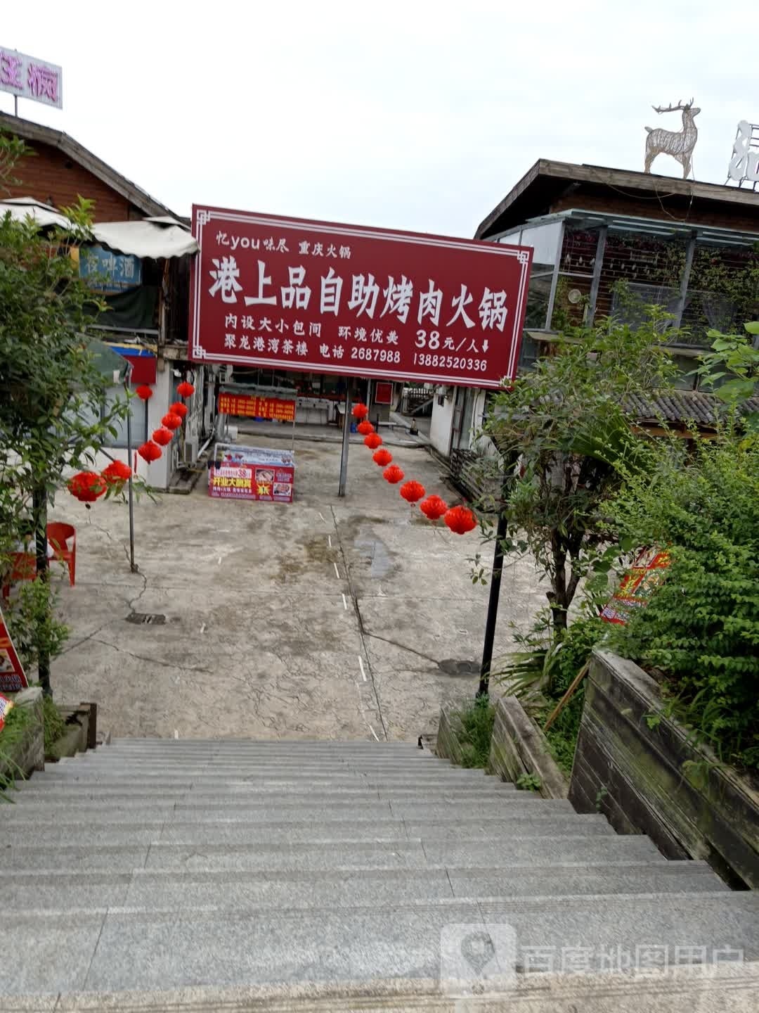 龙港湾茶餐厅
