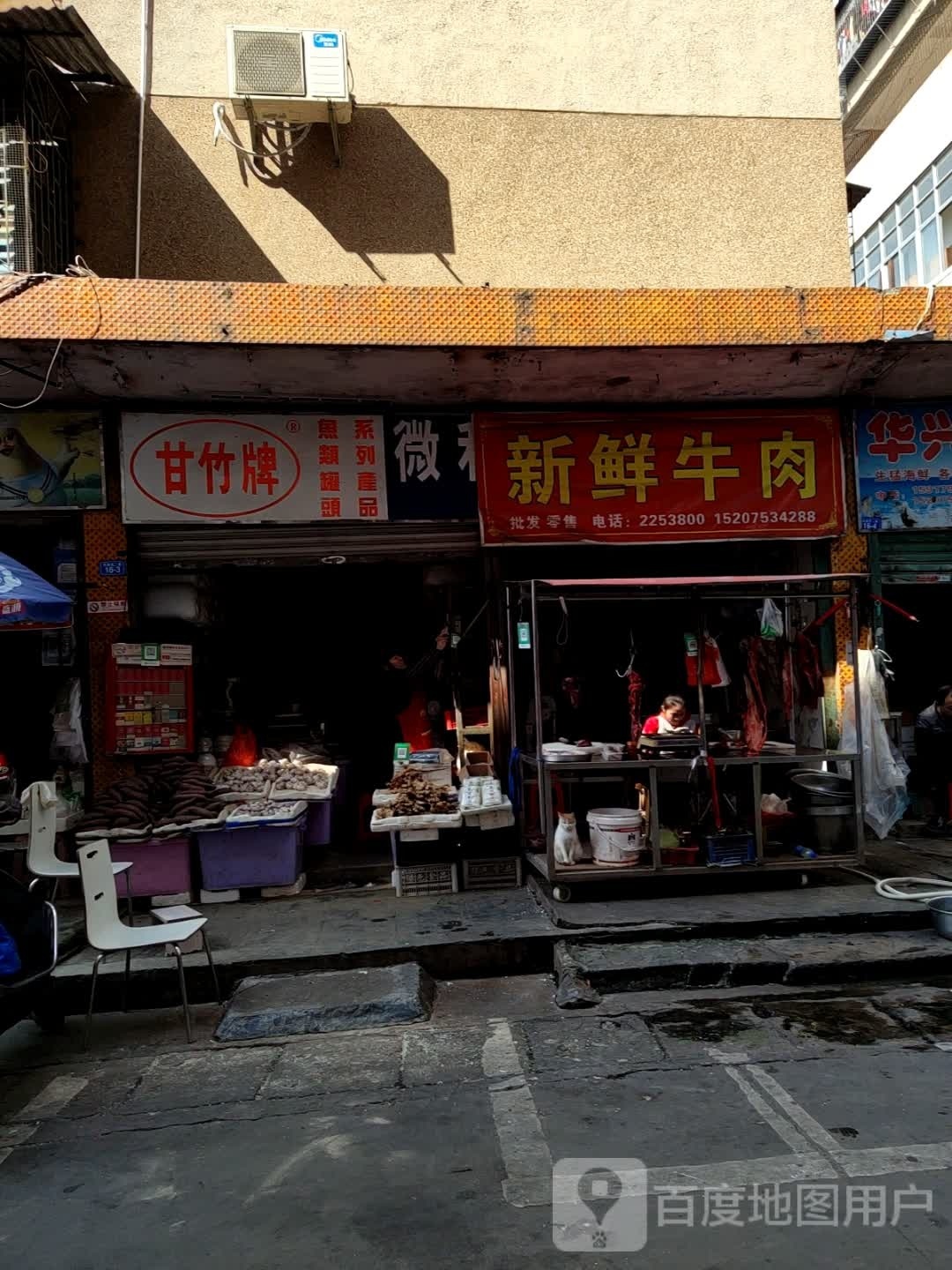 新鲜牛肉