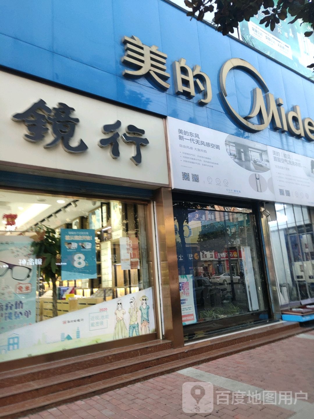 西北眼镜行(人民路店)