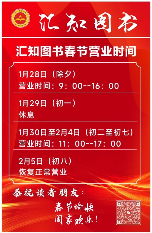 云南汇知图书有限公司