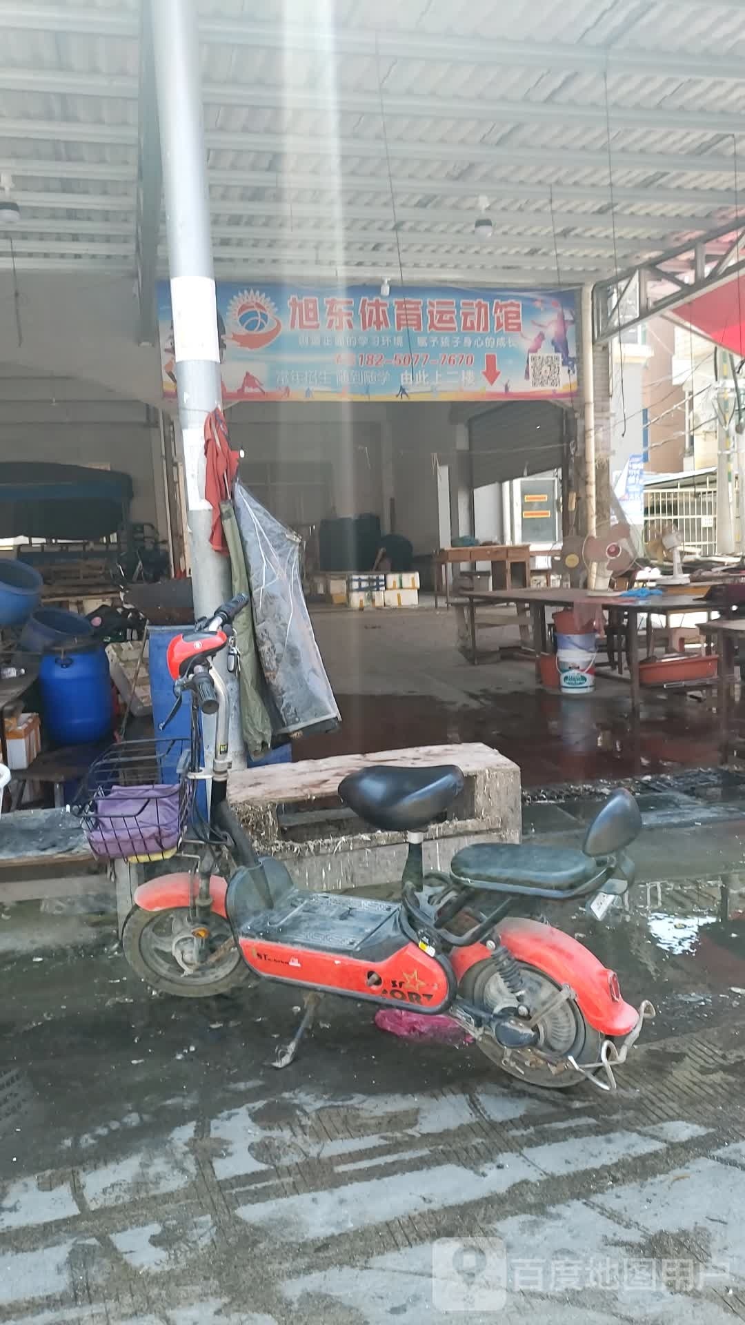 旭东体育运动馆