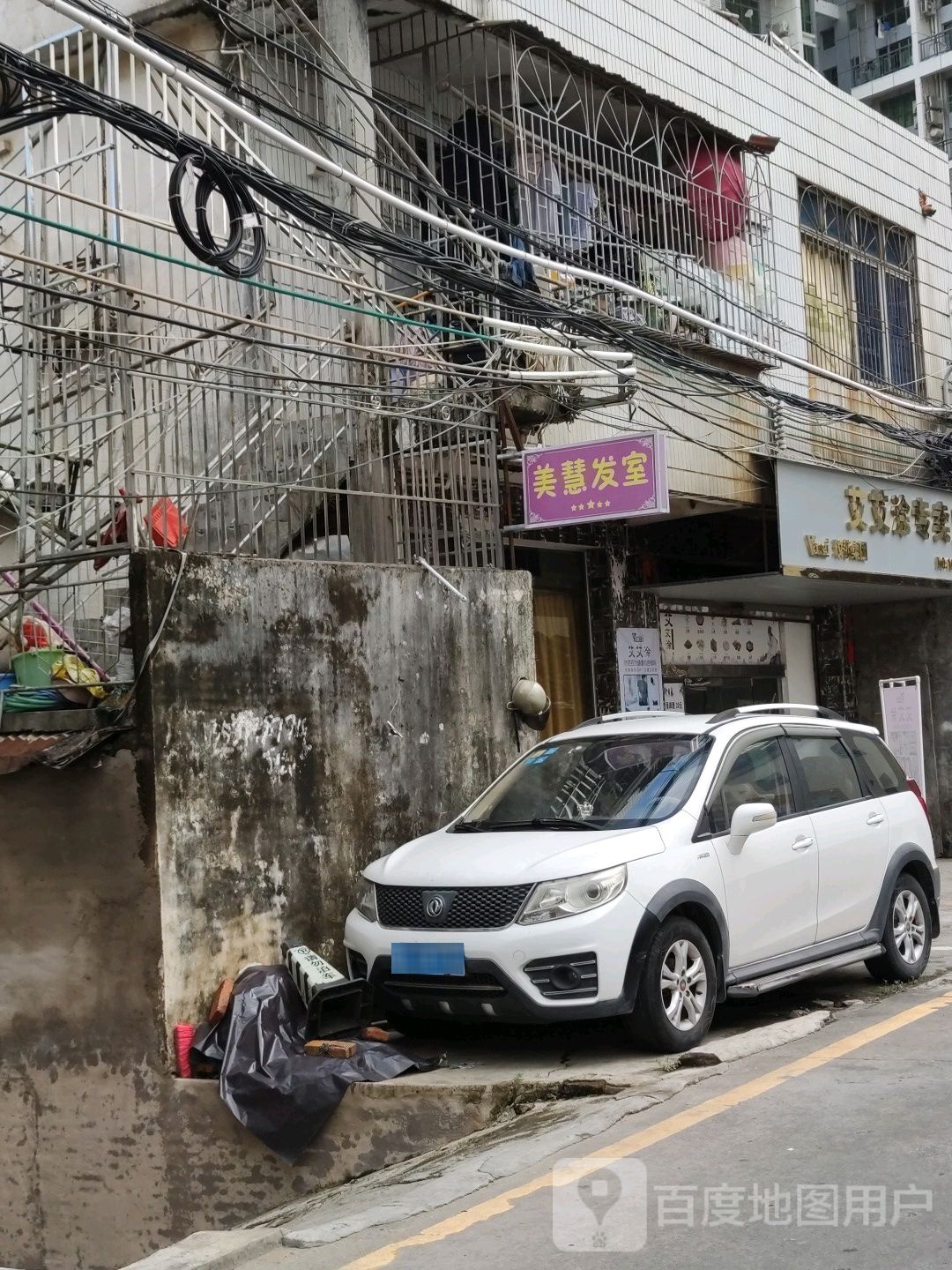 美慧发室