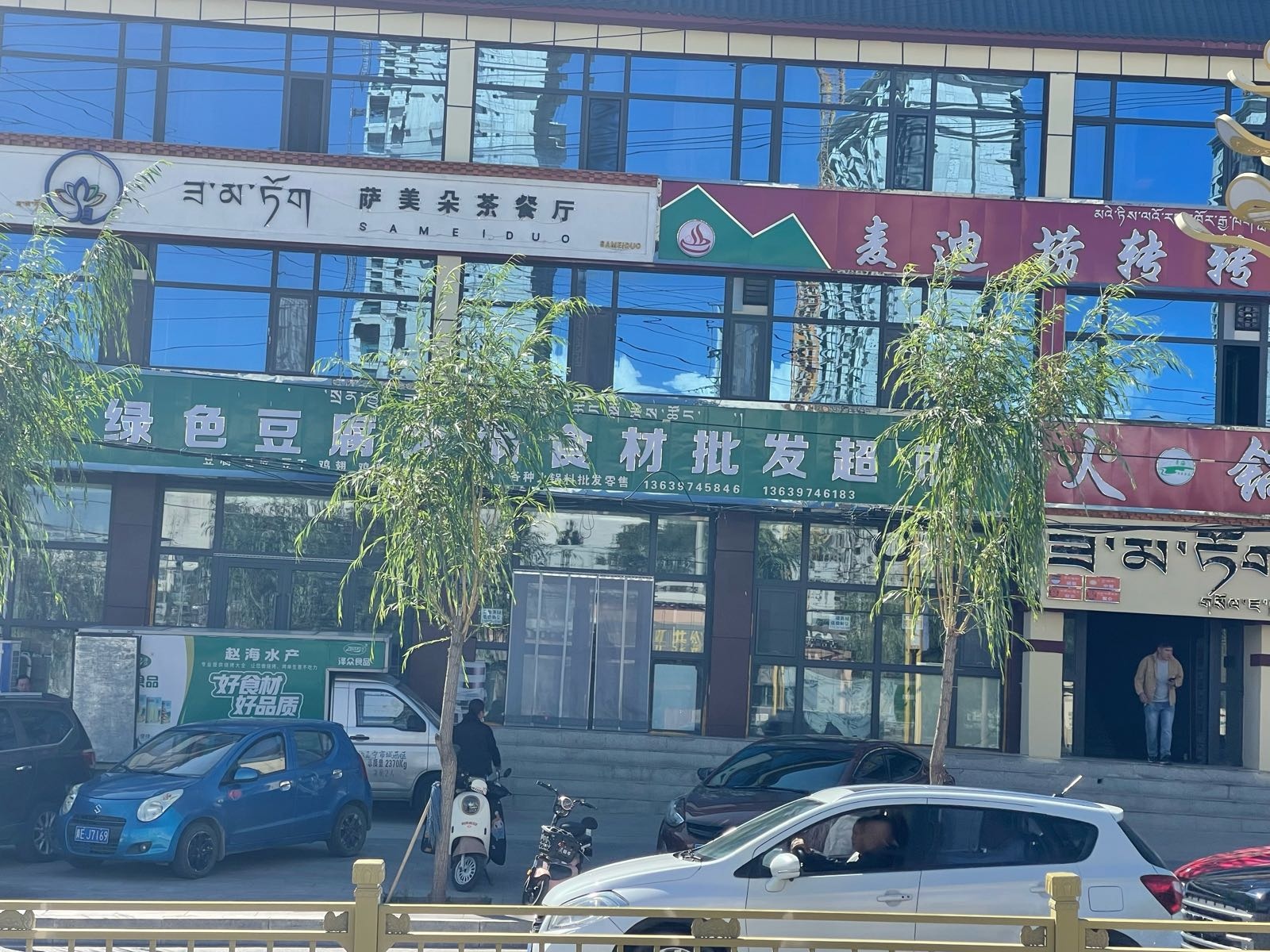 萨美朵茶餐厅