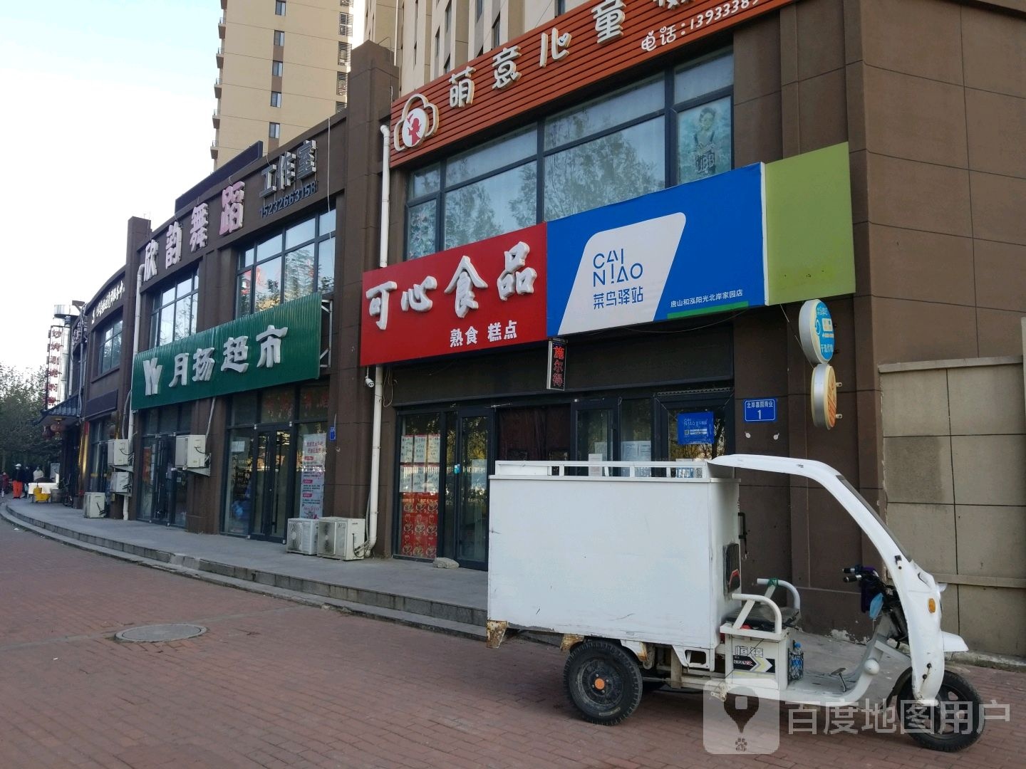 可心食品
