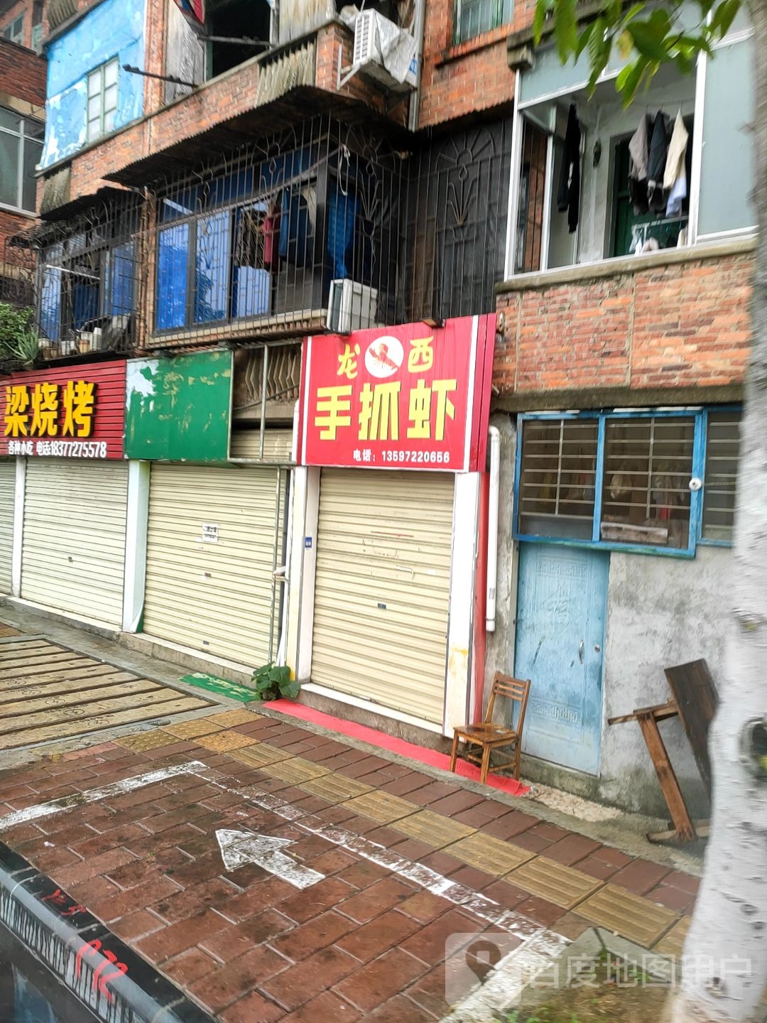龙西青抓海虾(烧烤西环分店)