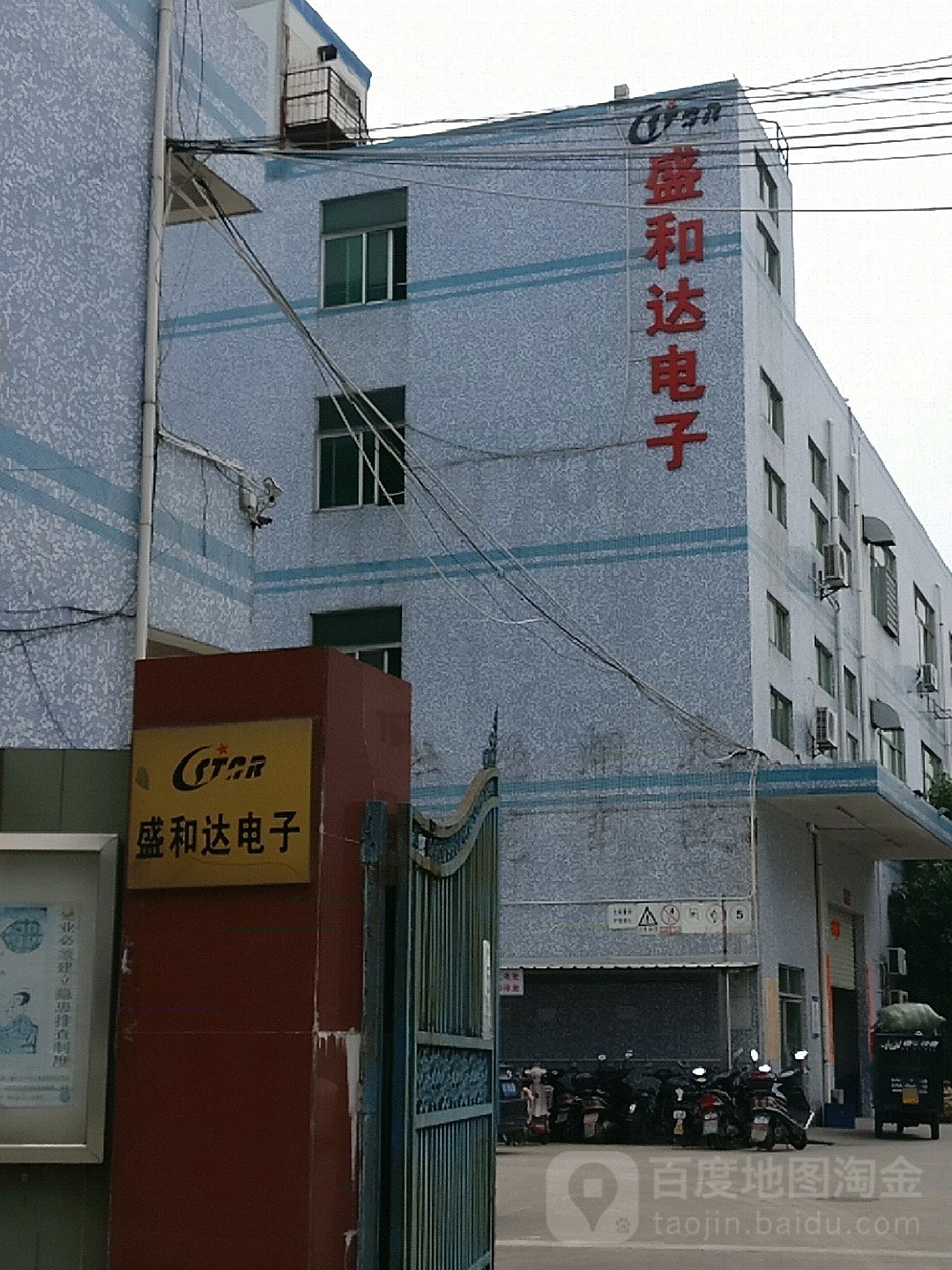 盛和达电子