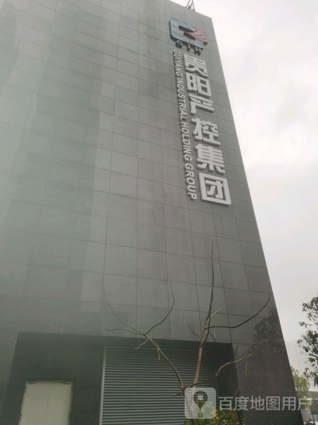 贵阳产控集团