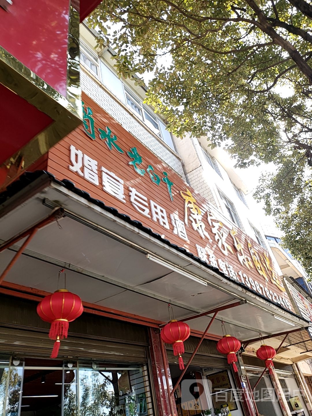 康家乐自选