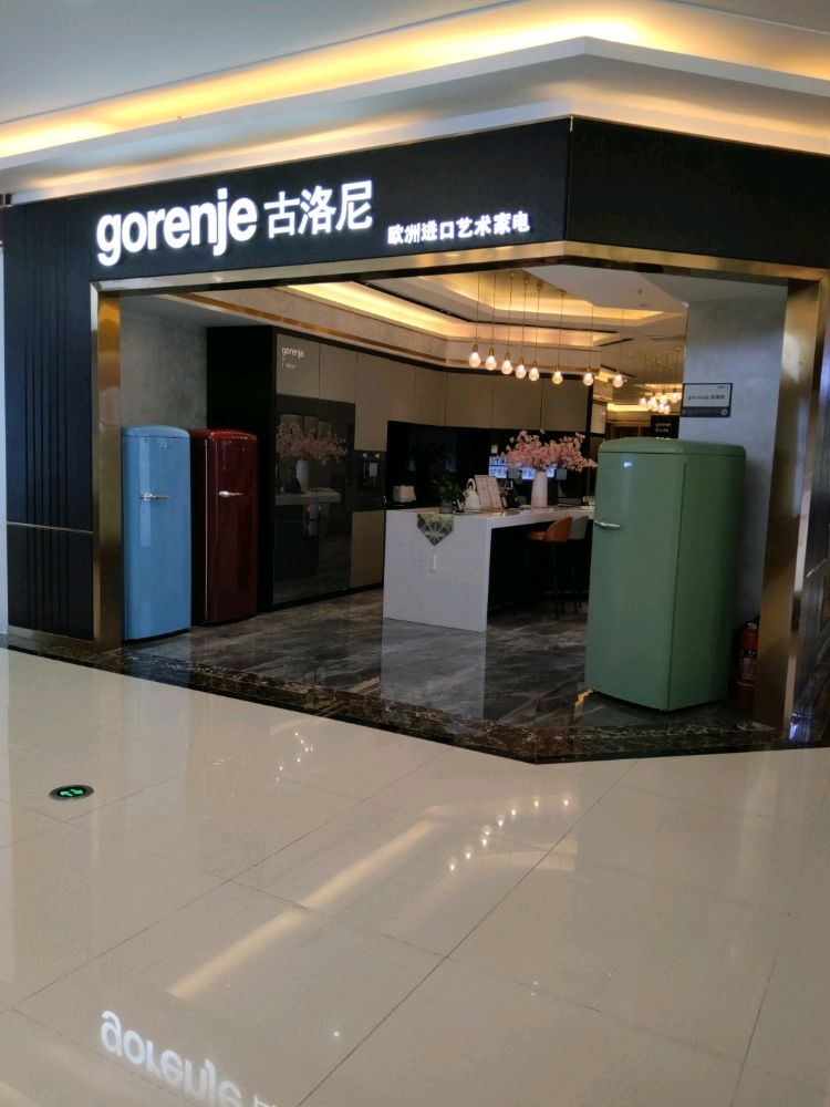 gorenje高端艺术家电生活馆(达州红星美凯龙店)