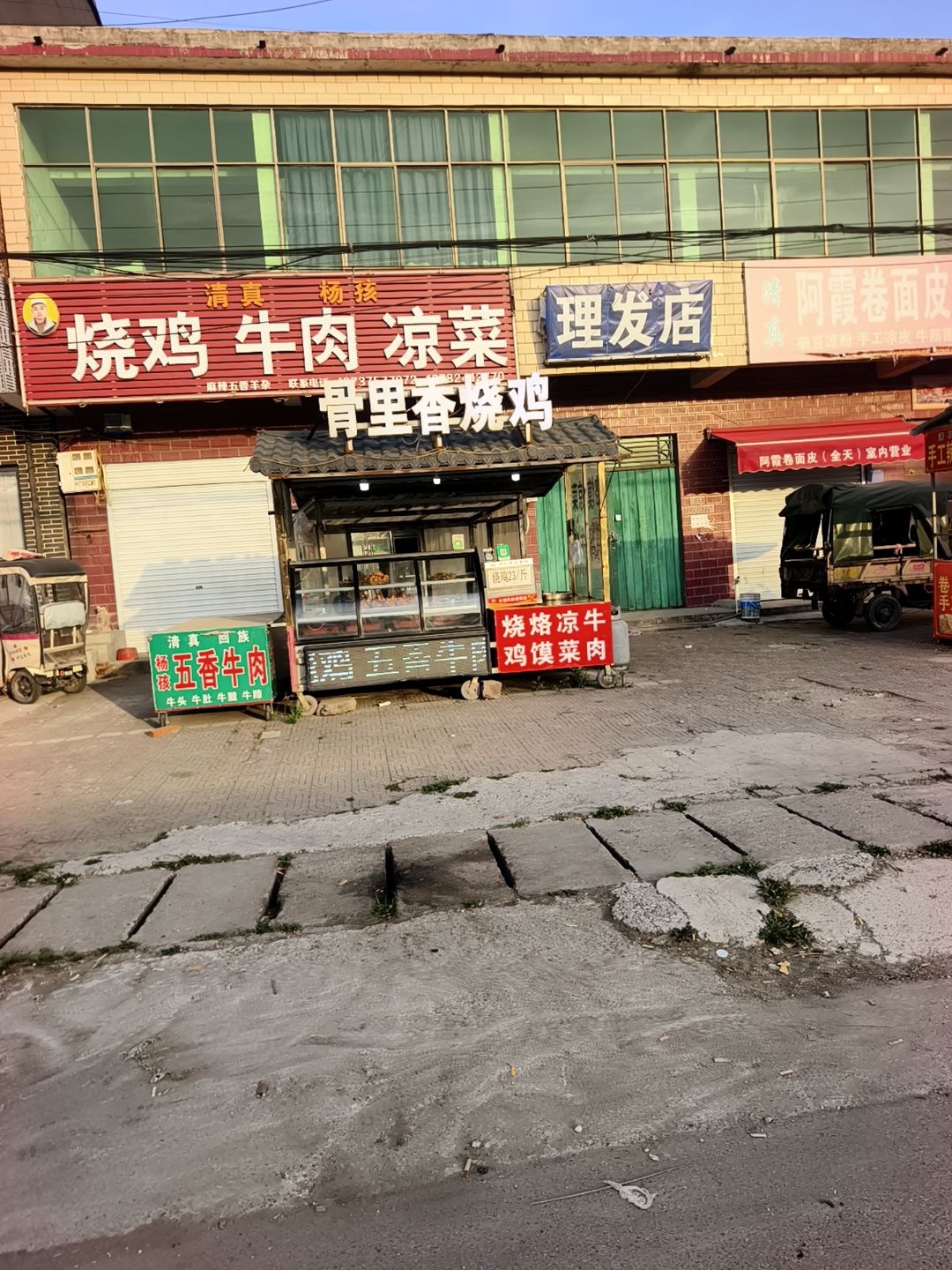 清真杨孩烧鸡牛肉凉菜